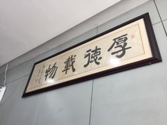 -威海渔村(静安旗舰店)