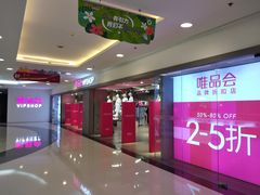 -唯品会(北京国瑞城店)