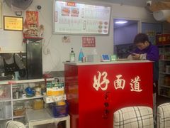 -好面道大肠面(中华路店)