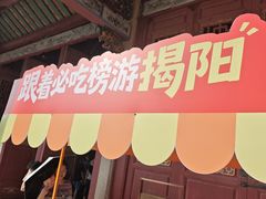 -揭阳学宫(榕城区)