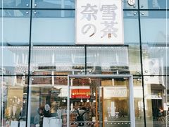 门面-奈雪的茶(观前街店)