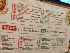 -三姐·老友记·南宁老友粉(朝阳区光华路嘉里中心店)