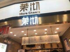 门面-茉沏(永旺店)