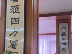 -腰记饭店(龙源路店)