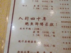 菜单-九大簋家宴(北京路店)