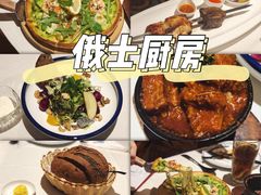 -俄士厨房(万松园店)