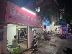 -娇姐老牌螺蛳粉(雅儒路店)