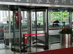 -上海证券交易所(上海证券大厦北塔店)