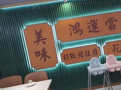 -八珍玉食鸡煲·打边炉(印象城店)