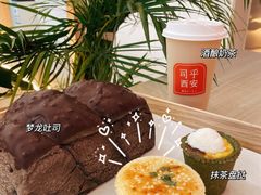 -司乎(MOMOPARK店)
