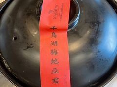 -千岛湖君澜度假酒店(文广轩中餐厅)
