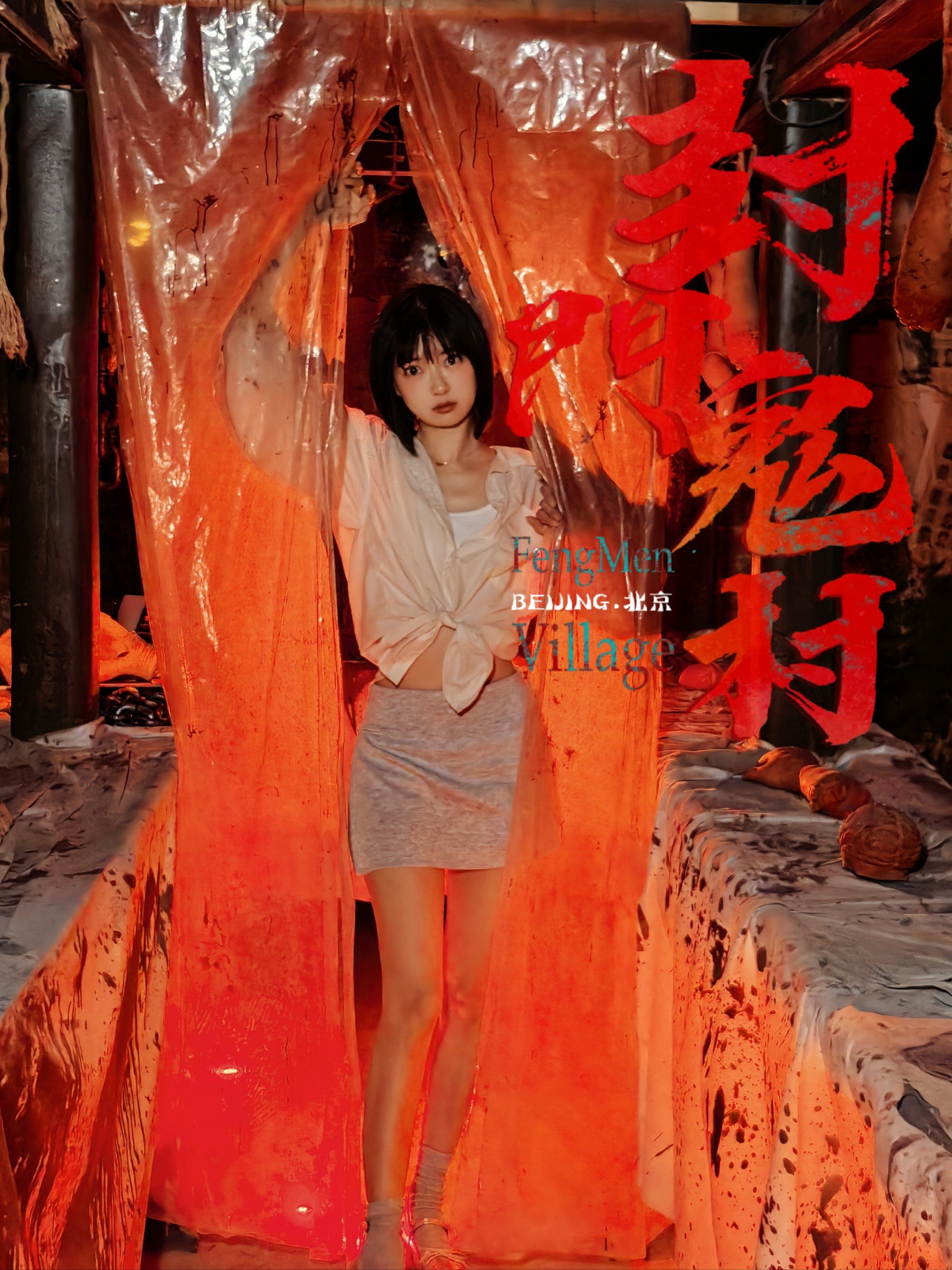 鬼屋兼职是什么体验找兼职须知