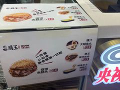 菜单-肠王卤煮(西单食宝街店)
