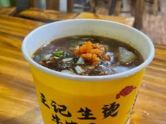 -王记生烫牛杂面馆(兰陵路店)