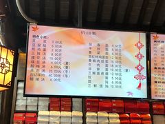 菜单-聚香斋(东关街店)