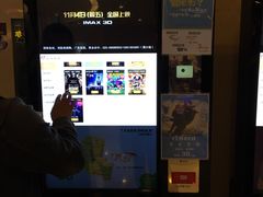 -金逸影城(光美江宁IMAX店)