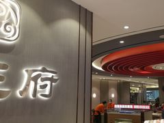 -蝎王府羊蝎子(西直门店)