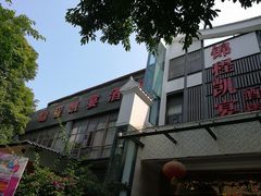 -锦程凯宴酒楼