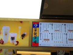 -LELECHA乐乐茶(上海五角场万达广场店)