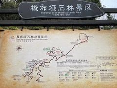 -梭布垭石林景区