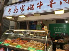 -清真·穆萨砂锅(大皮院店)