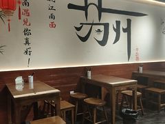 -同得兴 Since·1995 传统苏式面馆(嘉馀坊店)