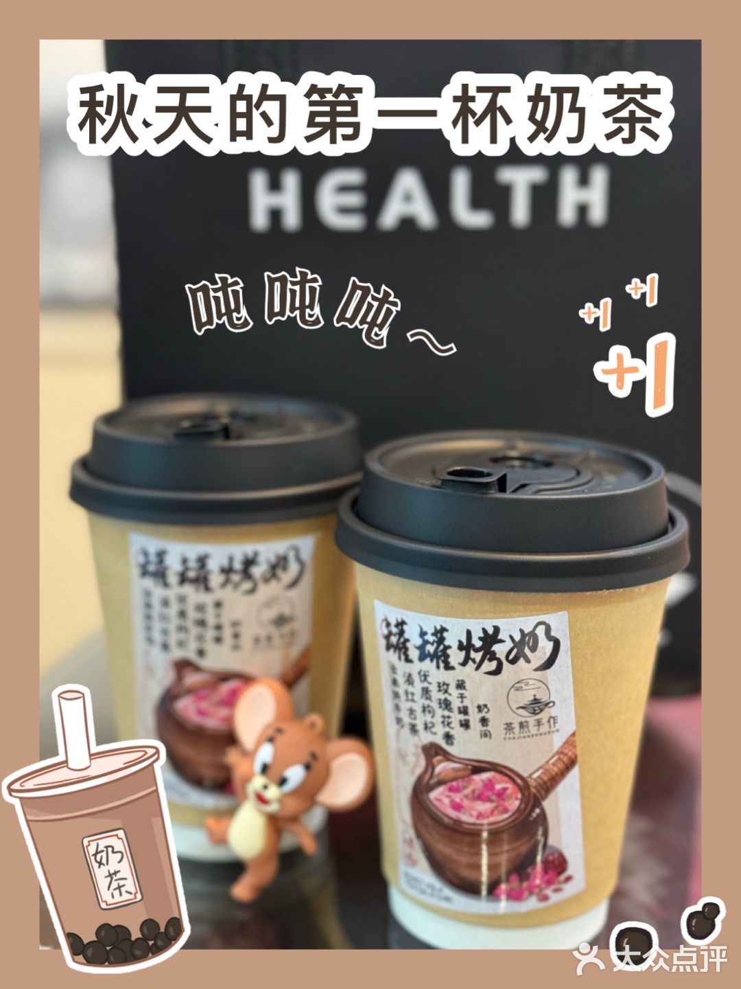 忧愁要靠奶茶来稀释呀🧉