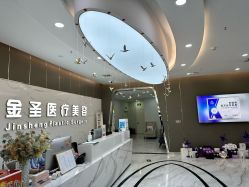 -金圣医疗美容