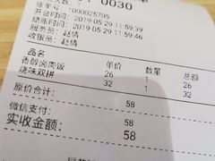 账单-魏记烧味饭