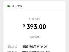 -利群烤鸭店(前门店)