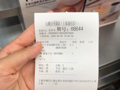 -山姆餐吧(山姆会员商店店)
