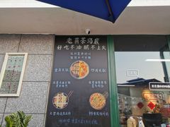 门面-瓜西西重庆火锅(花溪店)