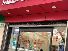 门面-静安面包房(天山店)