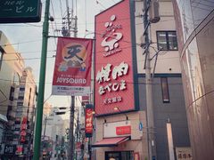 -焼肉なべしま 天文館店