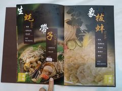 菜单-老房子·1881海鲜餐厅