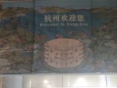 -杭州萧山国际机场