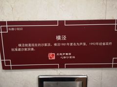 -芸海阁·农家私房菜(沙家浜景区出口店)