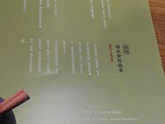 -炖物24章·顺时轻养茶(杭州大厦店)