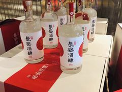 -长安酒肆(曲江店)