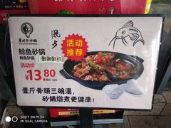 -舅姥爷砂锅(正阳路)
