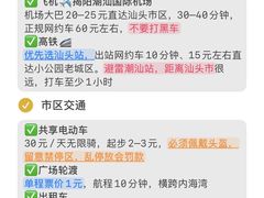-汕头市小公园