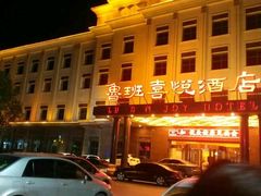 -鲁班喜悦酒店