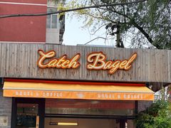 -Catch Bagel(芳草地店)