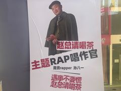 -赵总请喝茶(海岸城店)