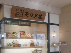-モリタ屋(JR京都伊势丹店)