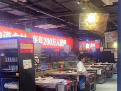 -川锅一号火锅(睢宁店)