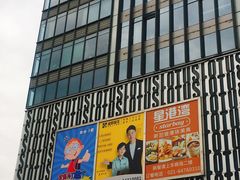 -莲花国际广场