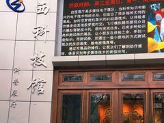 -陕西科学技术馆
