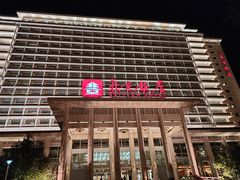 -北京饭店