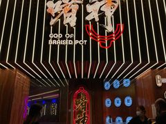 -啫神·广州地标美食(北京路店)